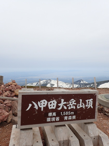 20240429八甲田大岳スキー登山 - 1 (6).JPG